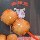 호랑마라 네이버블로그
