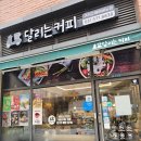 달리는커피구리갈매애비뉴점