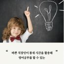 직장인의 영어공부는 학생과 달라야 한다 이미지