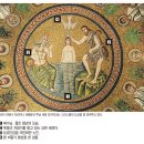 [호기심으로 읽는 성미술] (8) 주님 세례 (상) 이미지