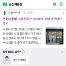 제이라비헤어