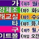 난타교실B 이미지