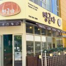 송정대로2R-2 | 구미 송정동 북개천 카페 벙글다 에그타르트 디저트 맛집 후기