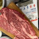 [영등포] 영등포구청역, 당산역 회식 장소 추천 "육영 토종 한우 정육 식당"