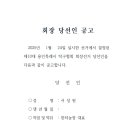 [공지] 카페지기 위임에 따른 운영자의 동의 댓글 요청 이미지