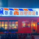 실내포장마차 이미지