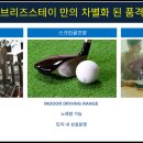 아이스테이하우스 이미지