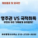 하이행정사사무소 이미지