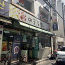 김밥마는사람들 | 고대 안암 이공김밥 참치폭탄으로 유명한 서울김밥맛집