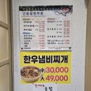 참한우촌 이미지
