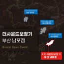 더사운드 이미지