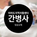 드림간병센터 이미지