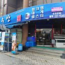 송림수산 이미지