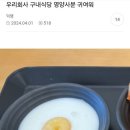 우리구내식당