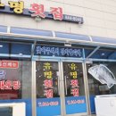 여러분횟집 이미지