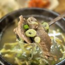 하하네곰탕