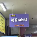 깔끔이스넥