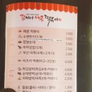 김씨네매콤떡볶이 이미지