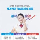 수지수학학원