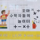 꼬마수학자들의 책 놀이터 네이버블로그
