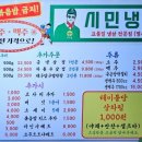 시민냉삼 이미지