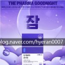 팜뉴트리션 이미지
