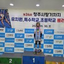 제 34회 청주 시장기차지 인스마스터 대회 참여기!!