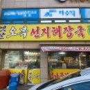 오복선지 네이버블로그