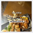 무샤무샤 | 한남동이자카야 숯불 야키토리로 유명한 무샤 하루네 방문 후기