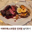 인의초등학교 | 구미 인의동맛집 제대로 찾았다 이태리레스토랑문 솔직 후기