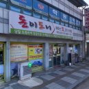 돈이도니제주산생고기전문점 이미지