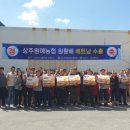 상주원예농업협동조합