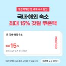 목동트윈프라자Ⅰ 앞 | 후쿠오카 하카타역 호텔 추천 가성비 숙소 포르자 치쿠시구치1