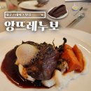 대구 수성구 스테이크 맛집 앙뜨레누보 런치 코스 파인다이닝 가격 및 후기