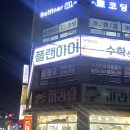 [꿔바로우주는마라탕천안점]천안 두정동 마라탕 맛집이자 밀크티 맛집 추천