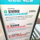 오브네계란빵