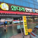 삽다리축사 이미지