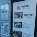 단물곤물 정관점 네이버블로그