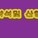 고등동 16-8 ~ 고등동 29-3 이미지