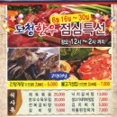 남악 - 도청한우 점심특선 ( 낮 12시 ~2시까지 - 6월 16일 ~ 30일 ) 완전맛있는 간장게장이 단돈 5,000 (2人이상) 이미지