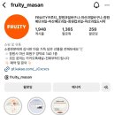 양덕동265 | 결혼준비) 창원 마산 과일바구니 프루티 부모님 첫인사 선물