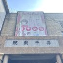 사라장여관 | 대만 타이베이 여행 2일차 일정 : 지우펀(九分)/대만 대표 관광지 센과 치히로 배경 지우펀 포토존...