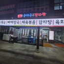 동주순대국&감자탕