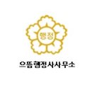 으뜸토지보상