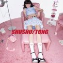 슈슈유통 이미지
