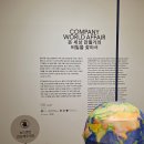 온세상 | 피크닉 전시 온 세상 만들기의 비밀을 찾아서 후기 1 (현대카드 할인 정보)