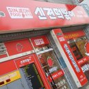 신전떡볶이 지산점 이미지