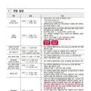 2027학년도 세종대 재외국민전형 모집요강 이미지