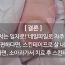 풋풋한리쌤 성수본점 이미지