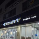 신선설농탕 도곡 이미지